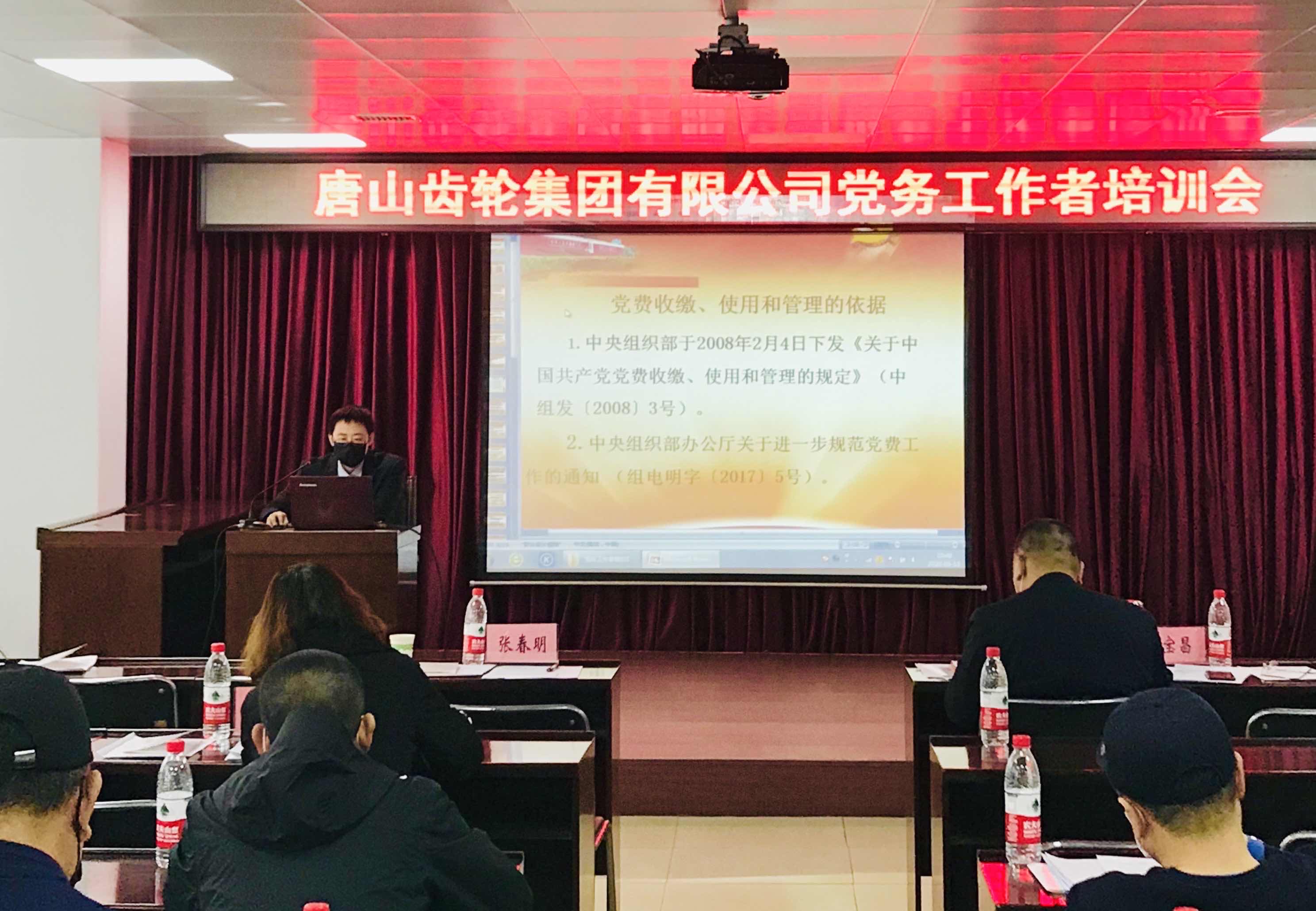  唐山齿轮集团