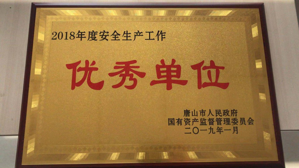  唐山齿轮集团